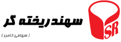 ریخته گری سهند